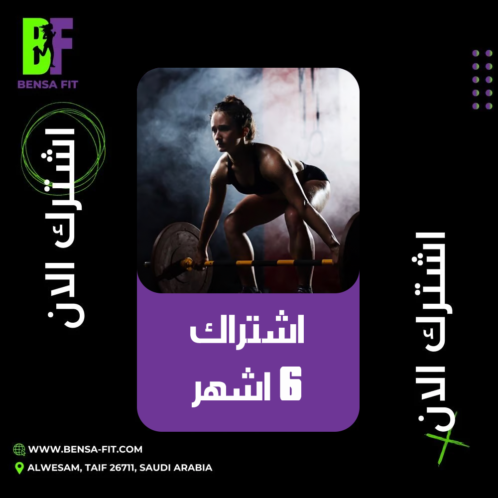 اشتراك 6 اشهر