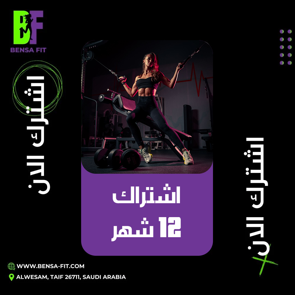 اشتراك 12 شهر